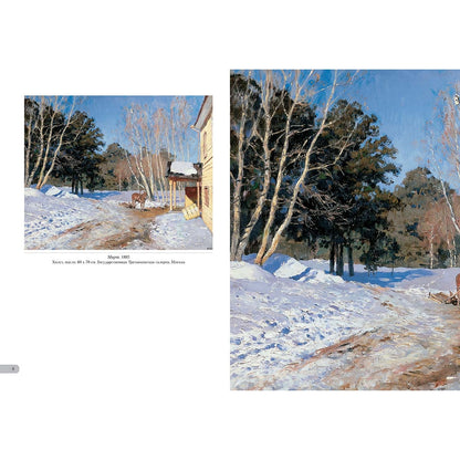 Исаак Левитан. Времена года