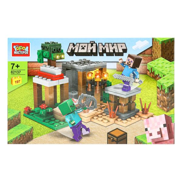 62137-ZH Constructeur pour mon monde, 197 jours. Город мастеров в кор.128шт