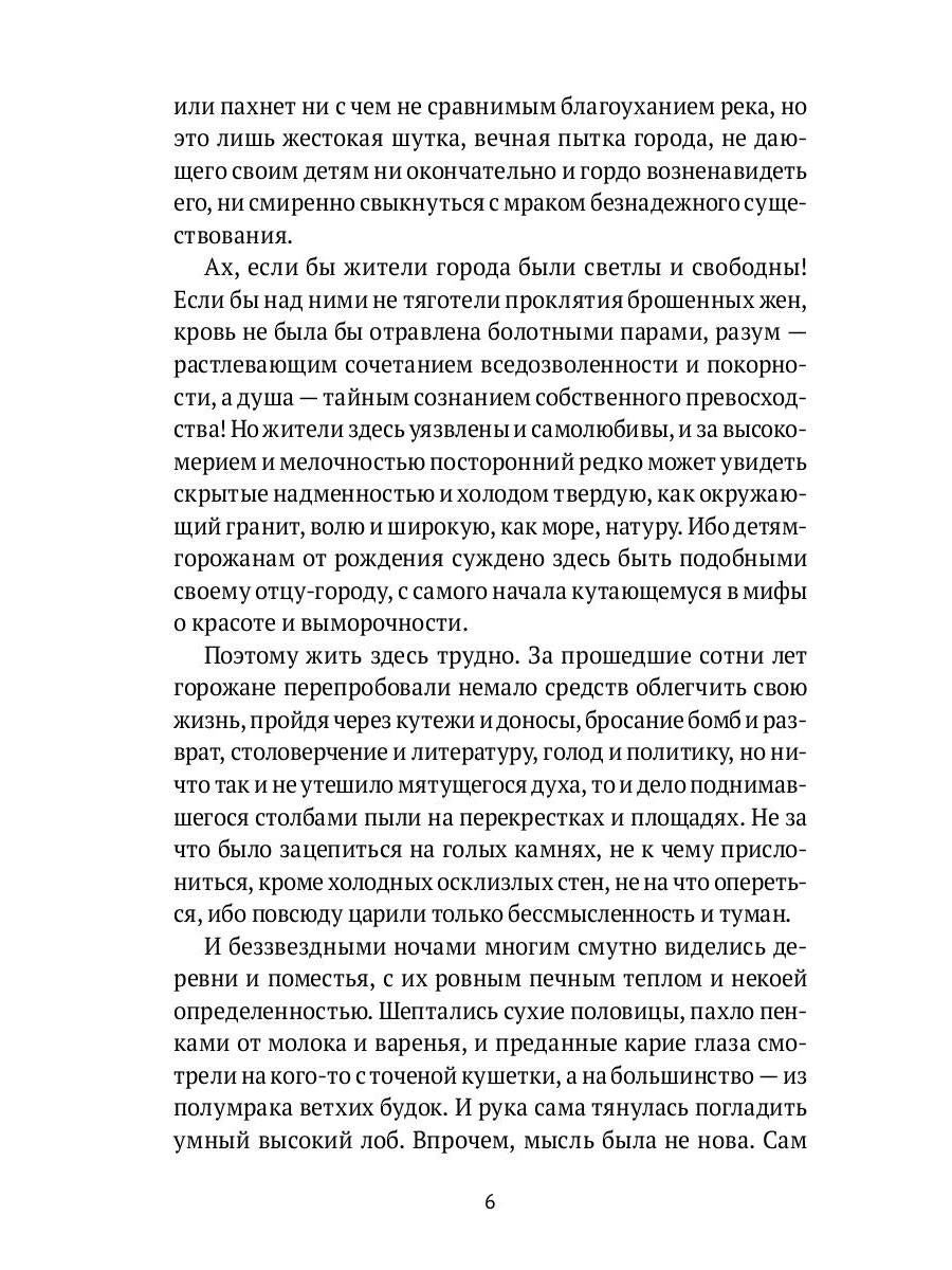 Собаки в городах. Жизнь собак в истории, искусстве и обществе