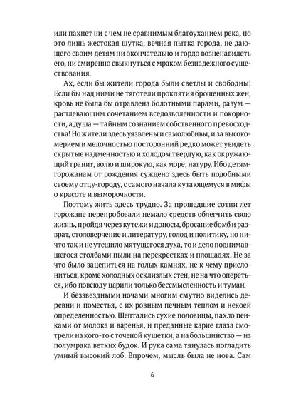 Собаки в городах. Жизнь собак в истории, искусстве и обществе