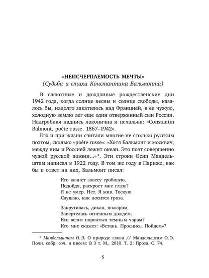 Всеозаряющее. Стихотворения