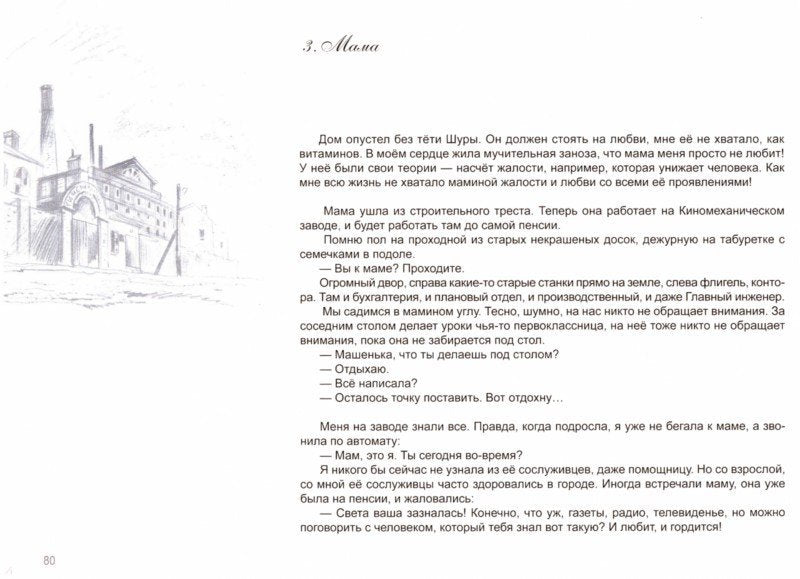 Милостью Божьей (подарочное издание)