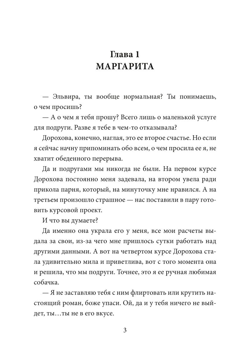 Две занозы для босса