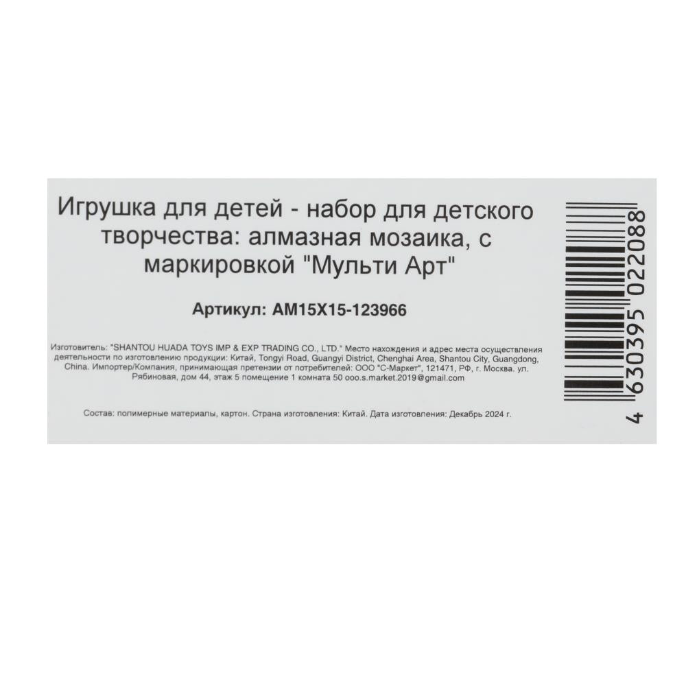 Mosaïque en aluminium 15*15, en corbeille, pandotchka МУЛЬТИ АРТ en cor.48шт