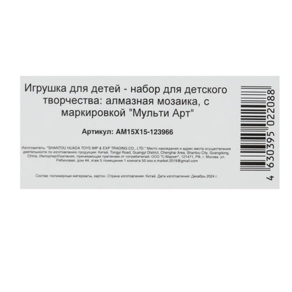 Mosaïque en aluminium 15*15, en corbeille, pandotchka МУЛЬТИ АРТ en cor.48шт