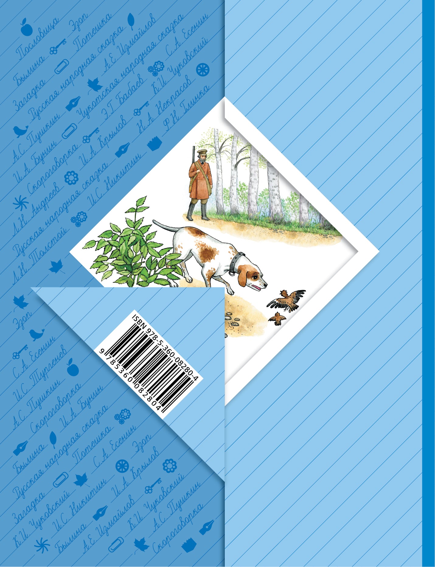 Литературное чтение. 3 класс. Хрестоматия. Часть 1.