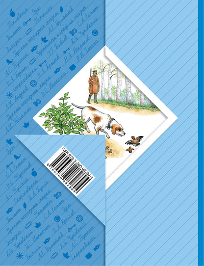 Литературное чтение. 3 класс. Хрестоматия. Часть 1.