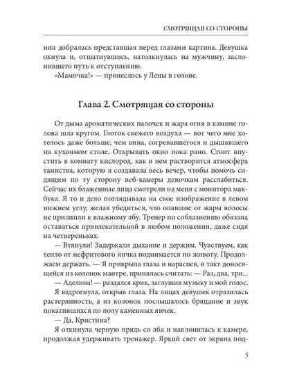 Рип.ТрилИвановой.Смотрящая со стороны