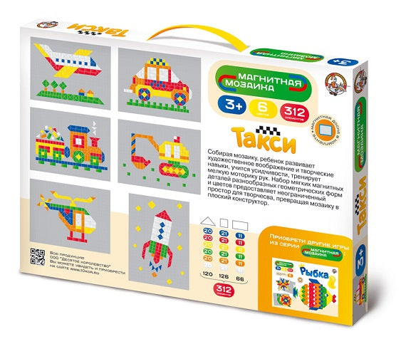 Магнитная мозаика.Такси (арт. 01651).