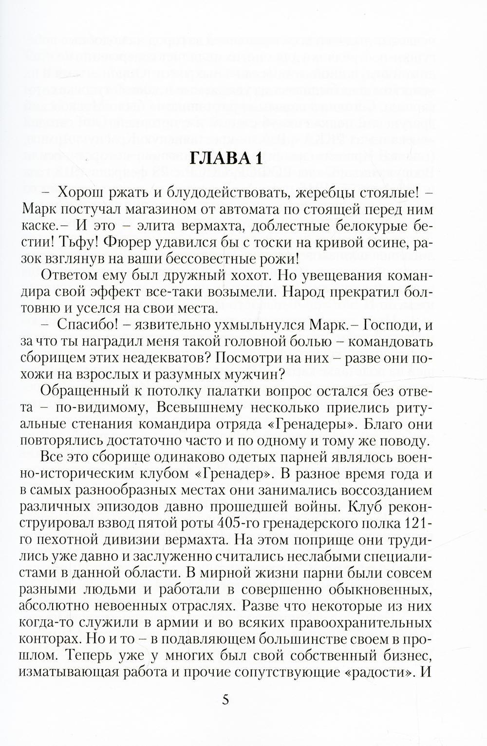 Реконструктор