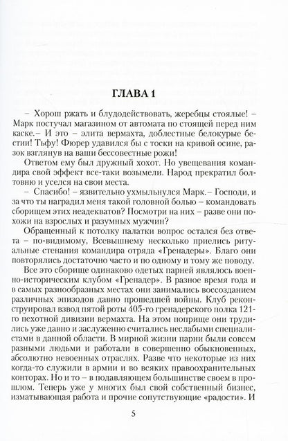 Реконструктор