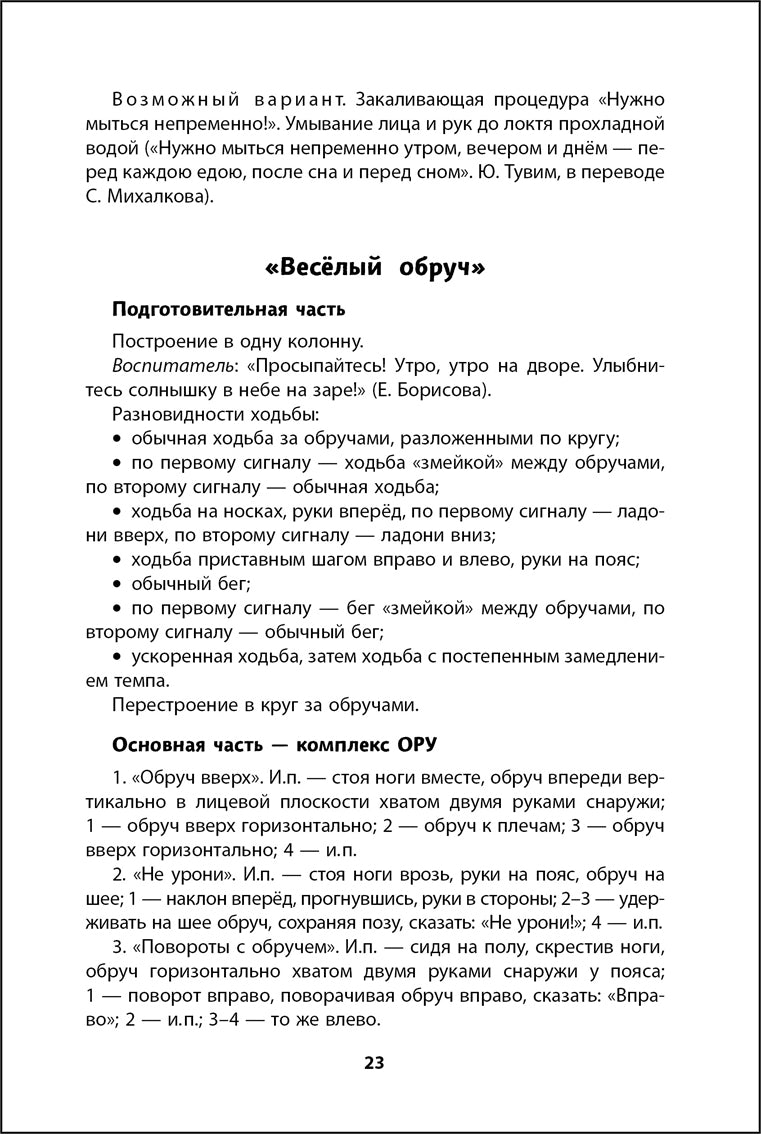 На зарядку встали дети!Утрен. заря.д в сред.группе