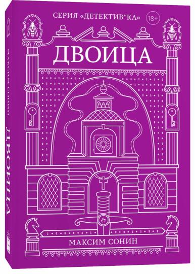 Двоица