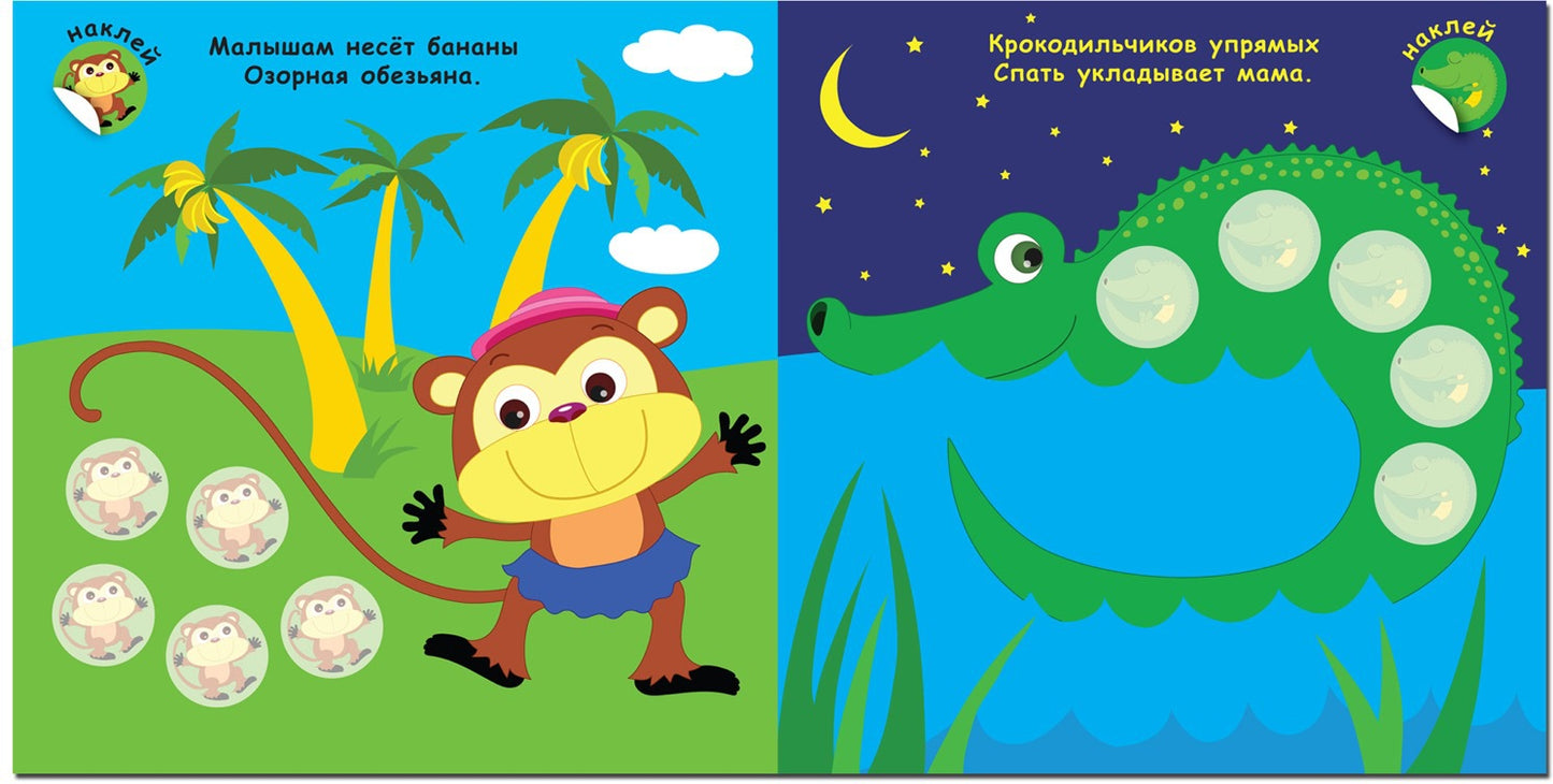 Мама и малыши. В Африке