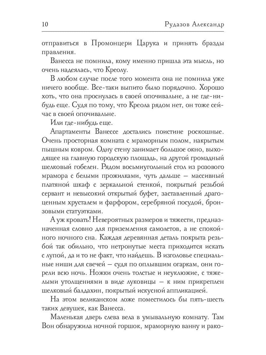 Совет Двенадцати