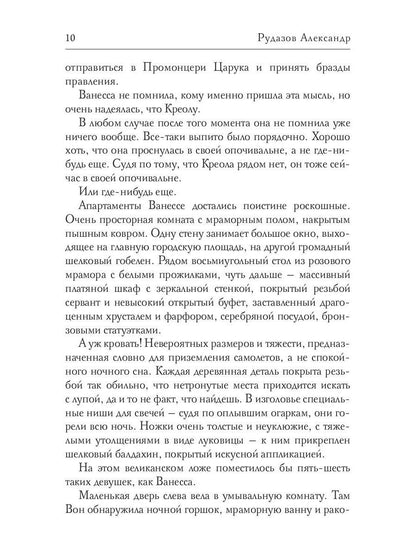 Совет Двенадцати