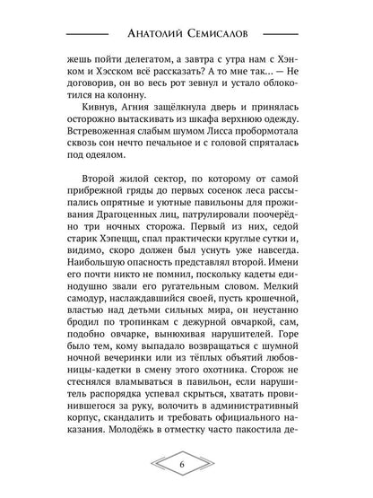 Молния. Т. 1