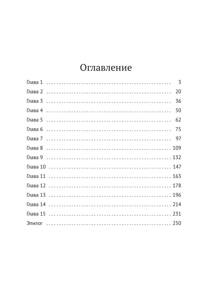 Федерация. Меньшее зло