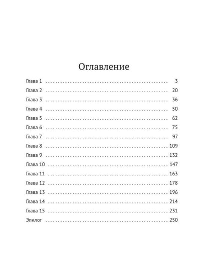 Федерация. Меньшее зло