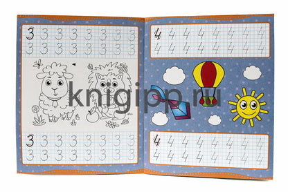 УРОКИ ПИСЬМА. СЧЁТ