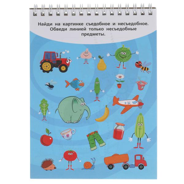 Синий трактор. Развивающий блокнот. Веселые головоломки. 45 игр в дорогу. 48 стр. Умка в кор.50шт