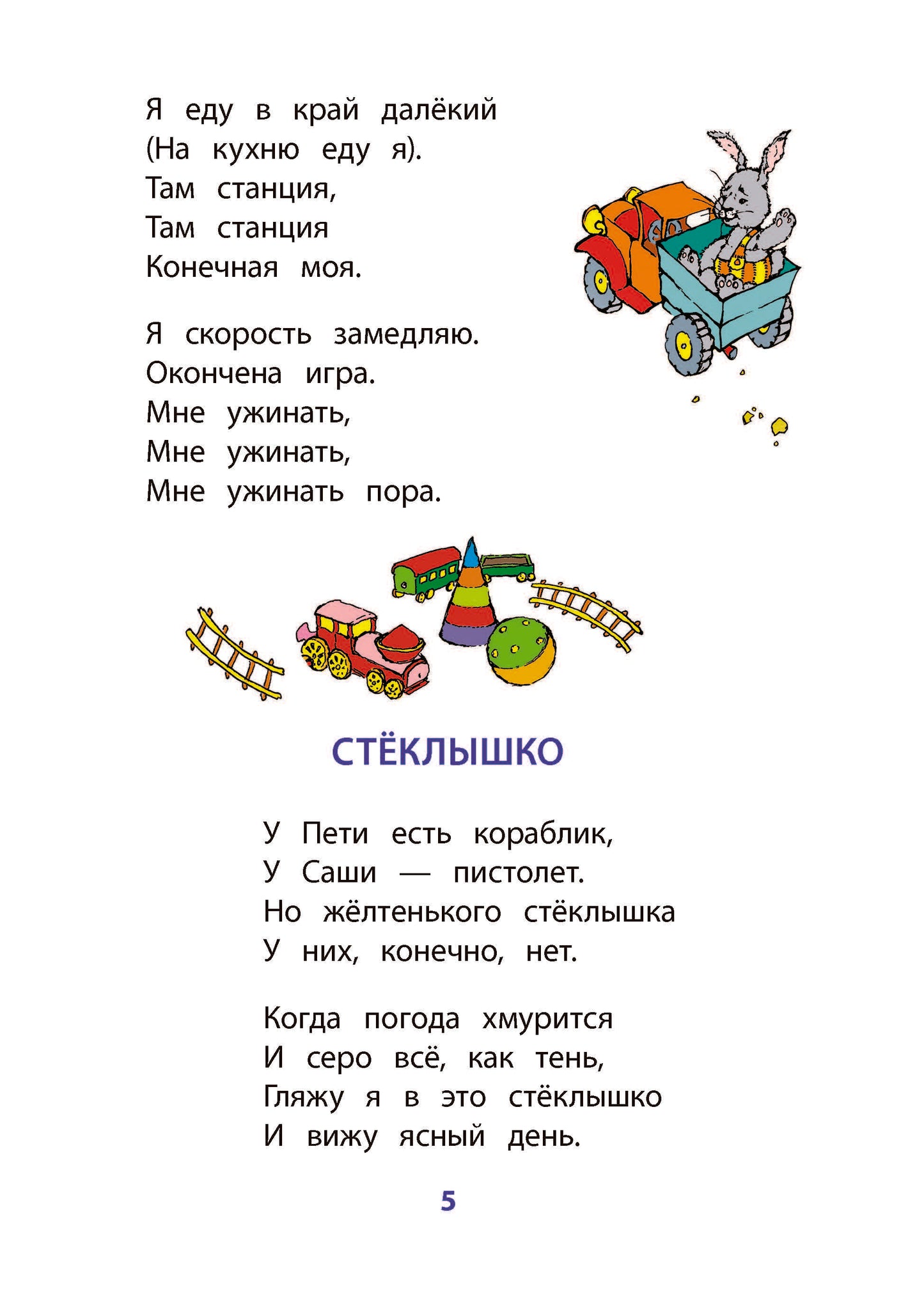 Лунин. Не наступите на слона. Книга за книгой (тв.).