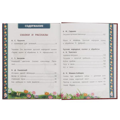 350 сказок,стихов и потешек. Все что нужно знать ребенку в 3-4года. 165х215мм 448стр. Умка в кор10шт