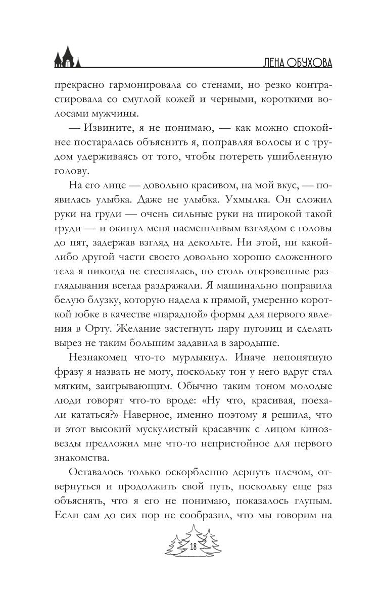 Магический спецкурс. Первый семестр