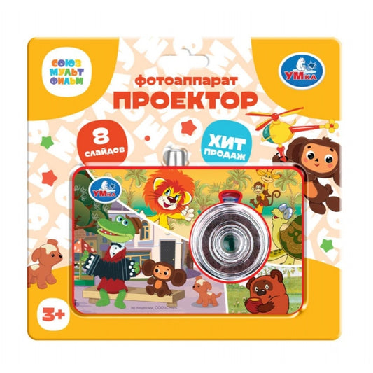 HT1432-R14 Проектор-фотоаппарат, 8 кадров СОЮЗМУЛЬТФИЛЬМ на блист, бат Умка в кор.180шт