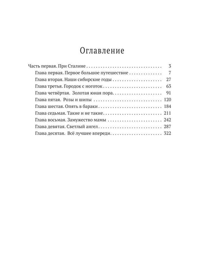 Рип.Размышления Иды