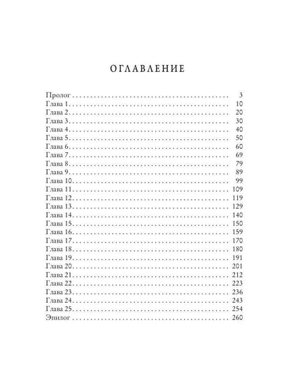 Восточная сказка