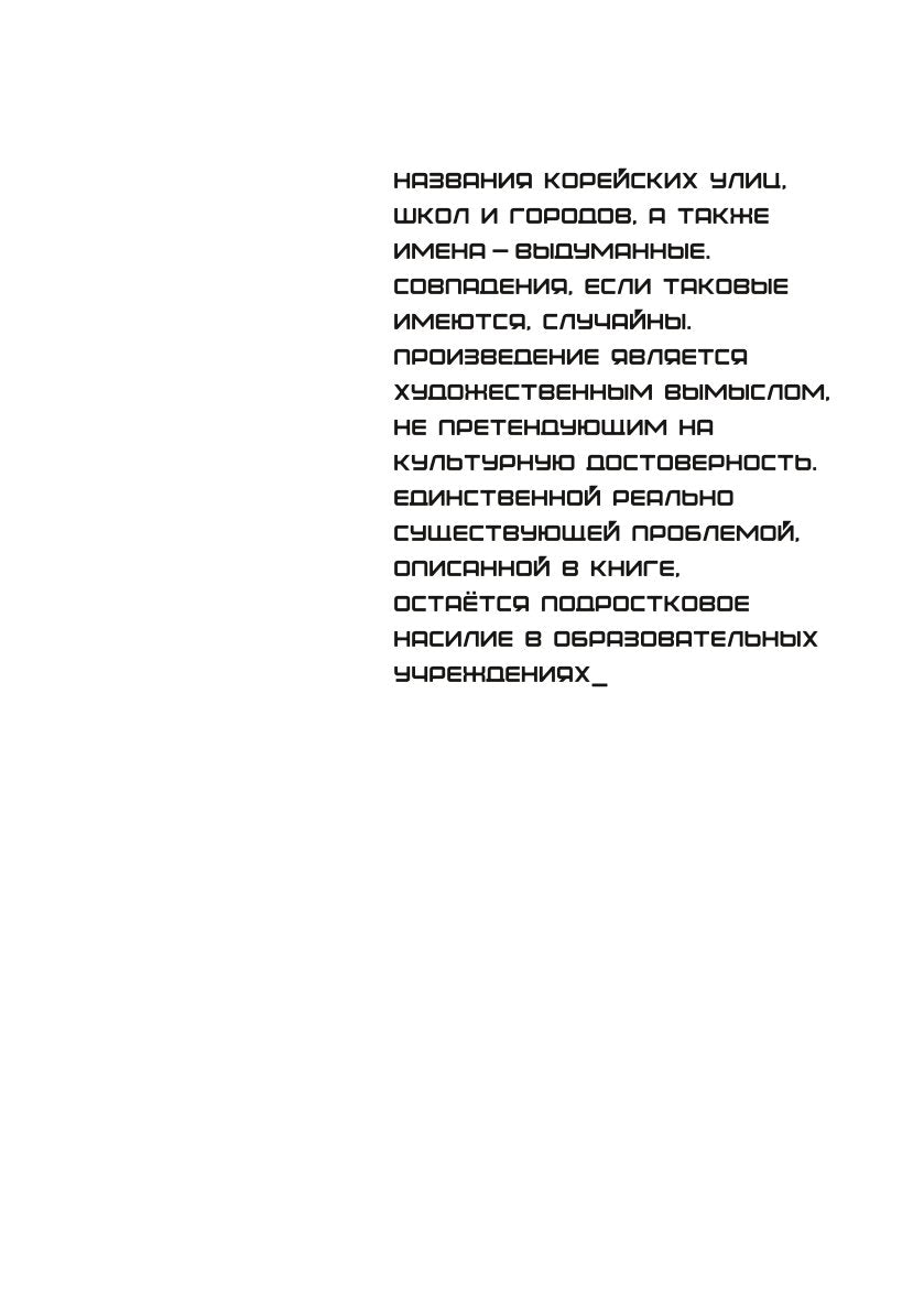 Надломленная ярость