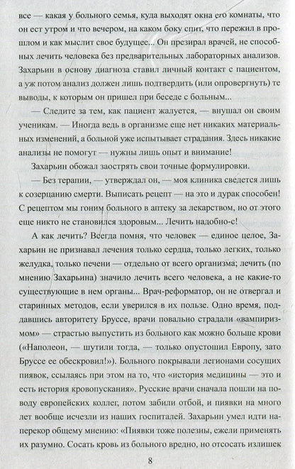 Полет и капризы гения. Миниатюры