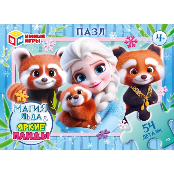 Магия льда & Яркие панды. Пазлы в коробке 54 детали. 90х65х25 мм. Умные игры в уп.32шт в кор.8уп
