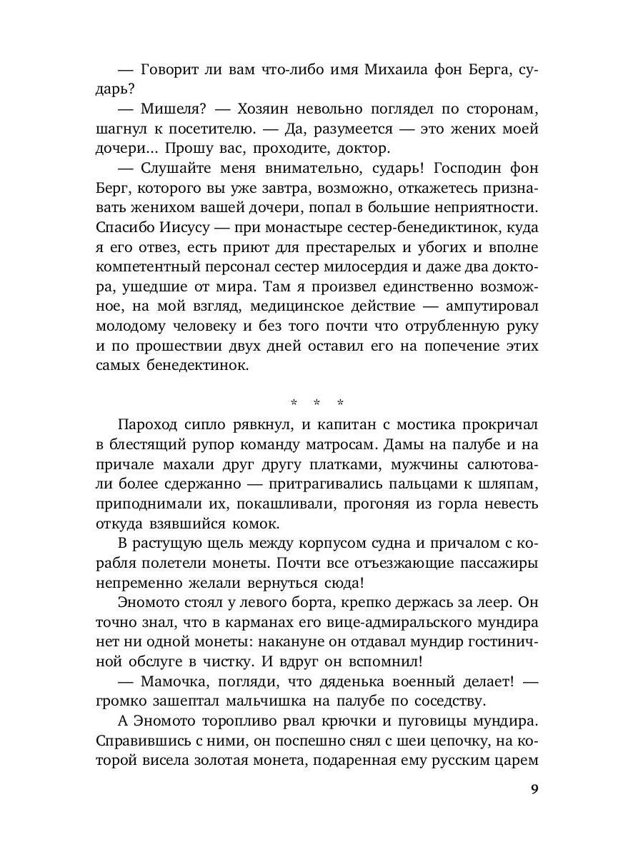 РипА.КультДетект.Старьевщик:роман