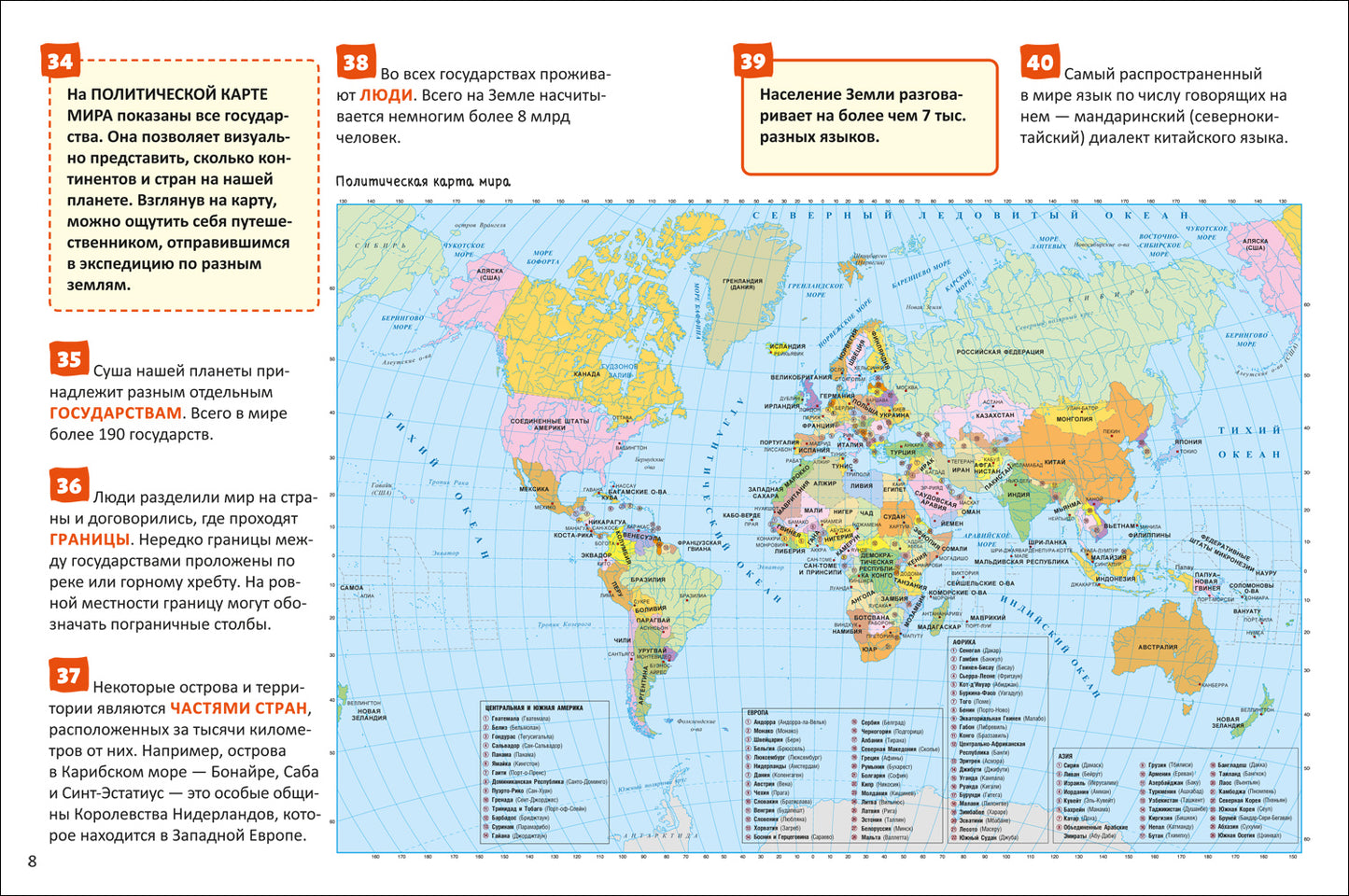 Атлас мира. Энциклопедия российского школьника