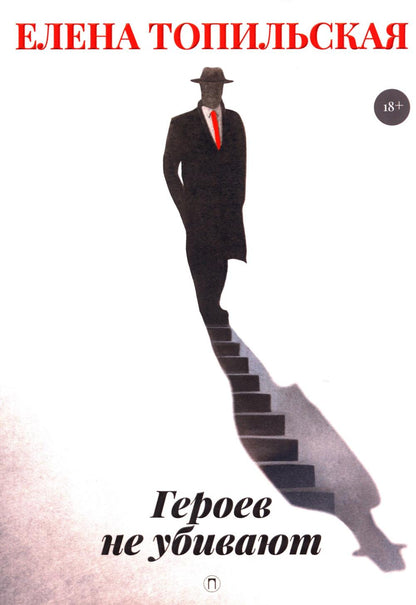 Милицейский детектив (комплект из 2-х книг)