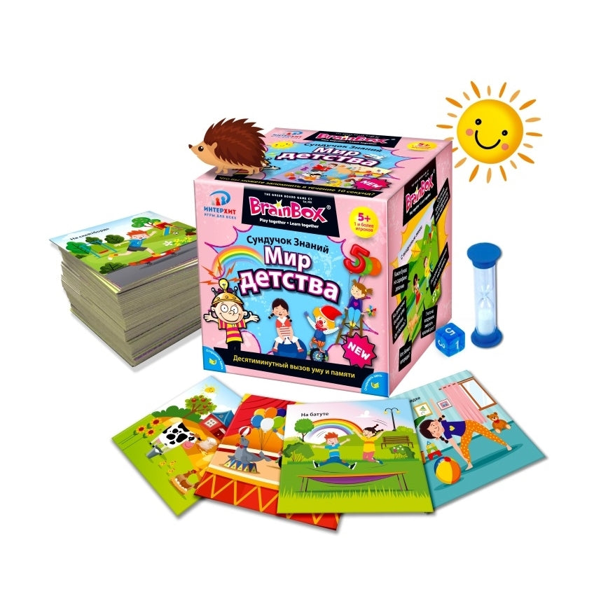 Игра настольная ИнтерХит BrainBox Сундучок Знаний Мир Детства Новинка
