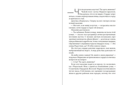 Дом не такой, как все