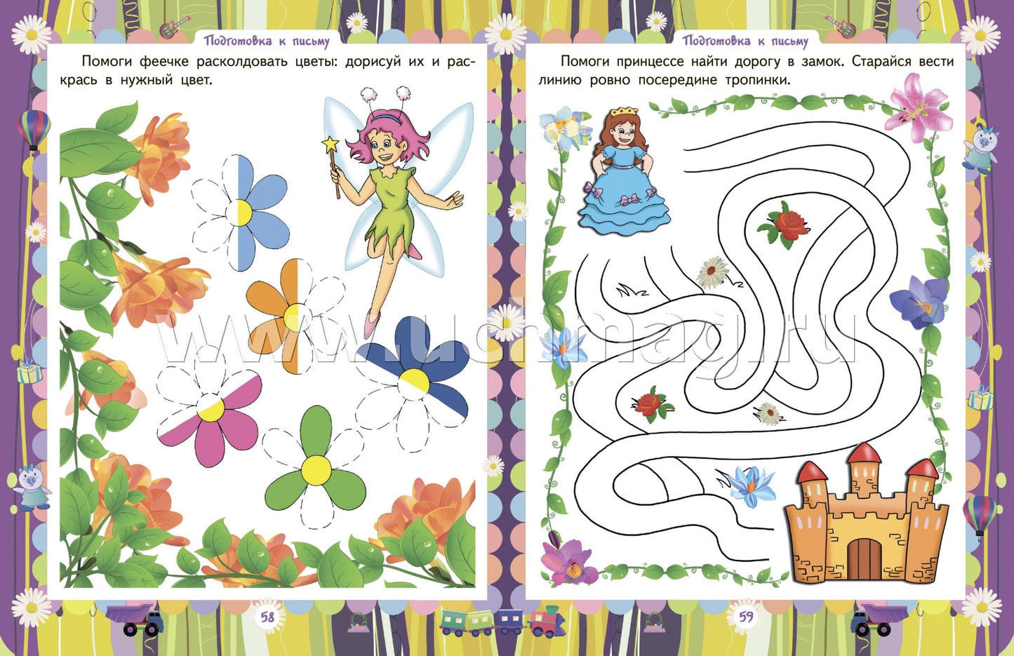 Домашняя академия. Сборник развивающих заданий для детей 4-5 лет. 64 стр.