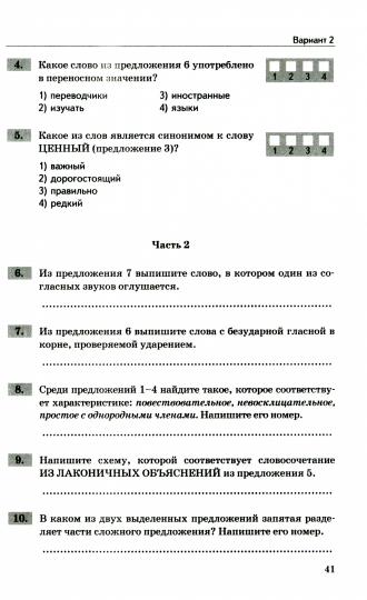 Григорьева. Русский язык. Диагностические работы. 5 кл. (ФГОС).