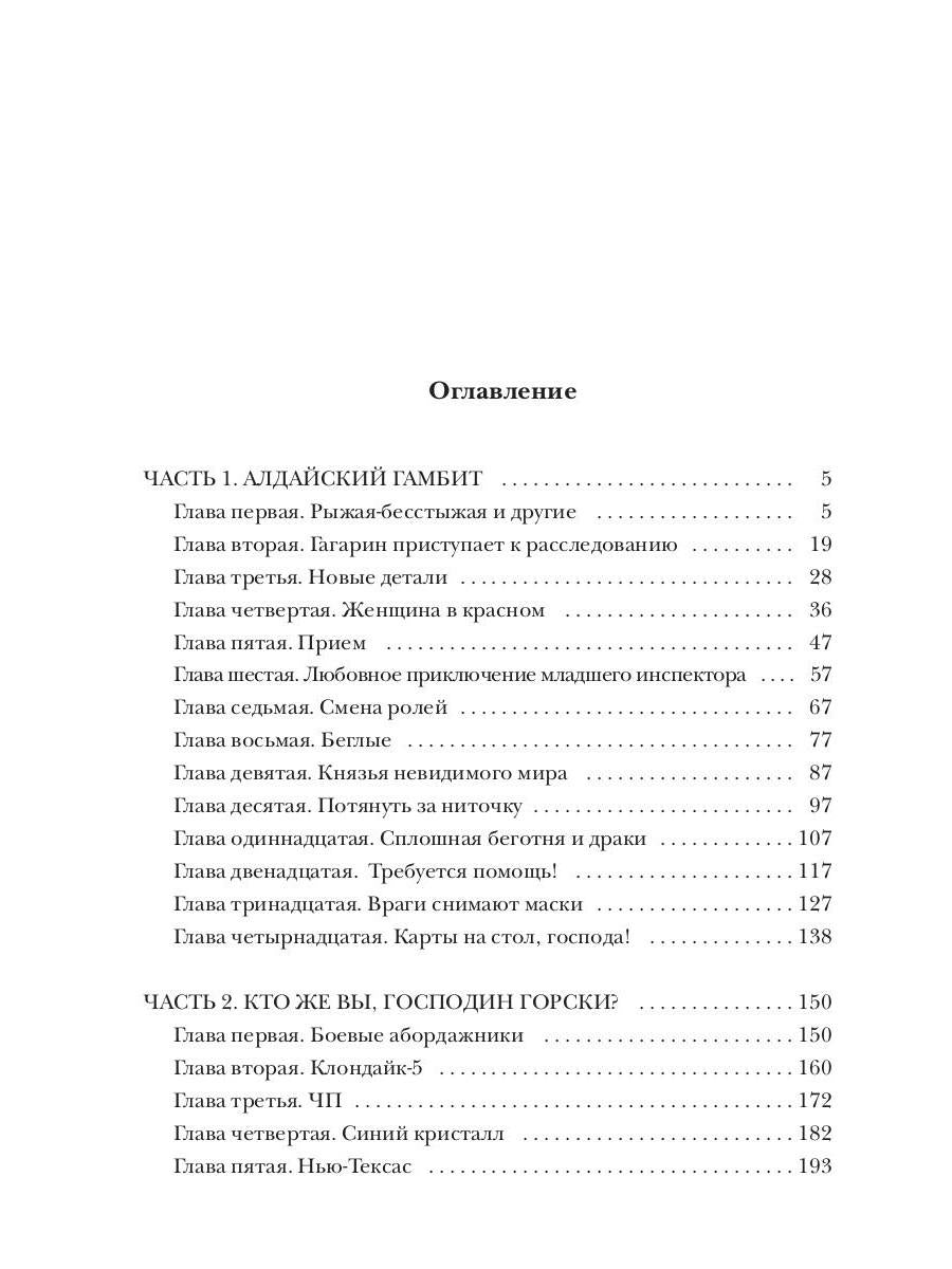 Знакомьтесь, Гагарин!