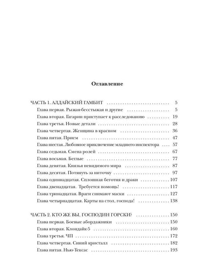 Знакомьтесь, Гагарин!