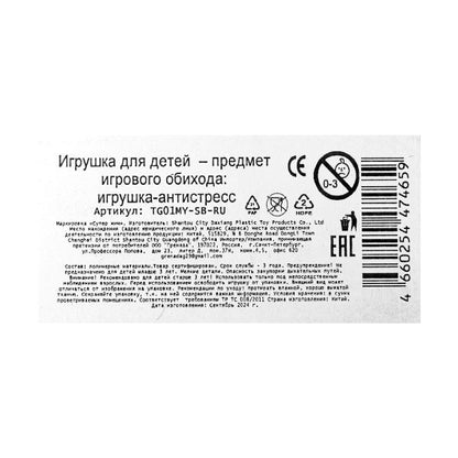 Игрушка супер мялка с мукой, монстрик, цвета в асс.,дисплей Супер Жим уп-12шт в кор.10уп