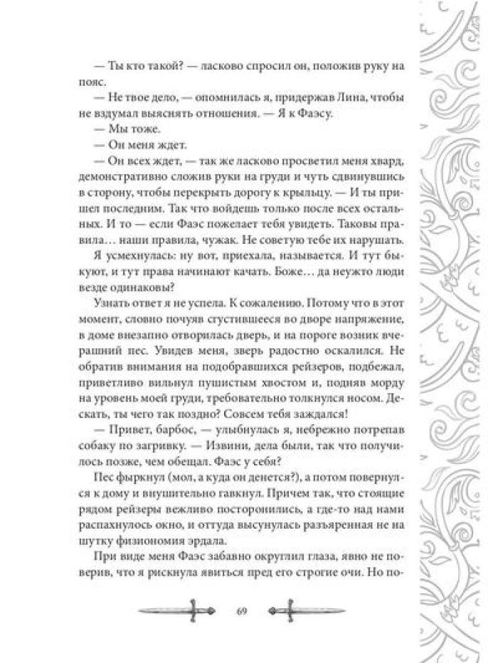 Игрок-3. Проба сил