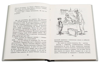 Шолом-Алейхем. Мальчик Мотл в Европе.