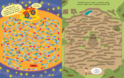 Занимательные лабиринты для мальчиков. Уилсон Бекки