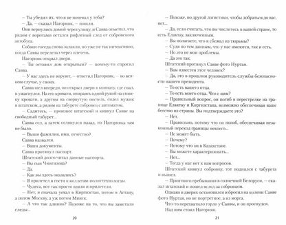 Время лимитрофов