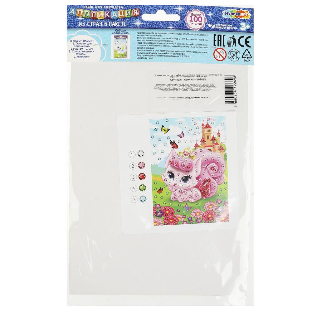 Аппликация стразами в пакете 15*21 см питомцы МУЛЬТИ АРТ в кор.100шт