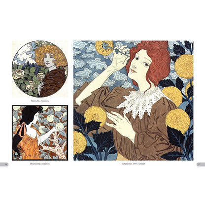 Эжен Грассе. Шедевры модерна